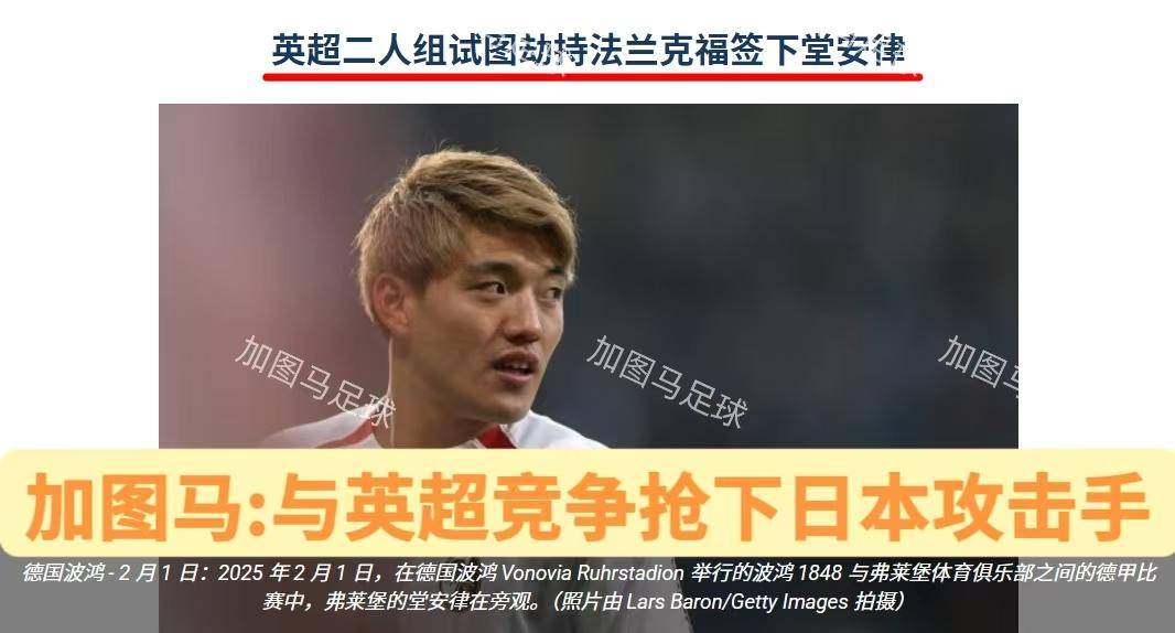 德甲：失去两名亿元神锋，“黑店”法兰克福依然优势巨大